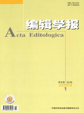 编辑学报